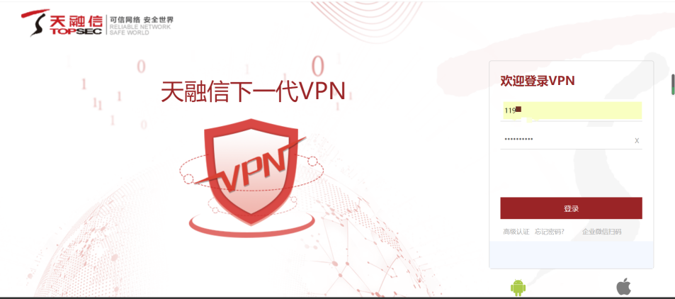 正规买球app排行十佳平台VPN使用指南